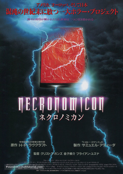 Necronomicon - Japanese Movie Poster