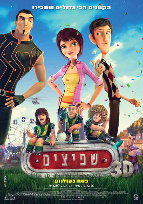 Metegol - Israeli Movie Poster