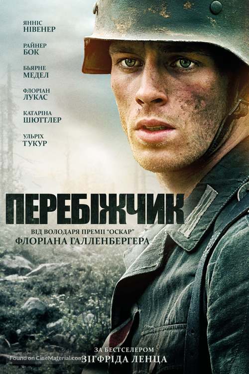 Der &Uuml;berl&auml;ufer - Ukrainian Movie Poster