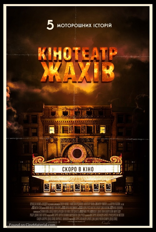 Nightmare Cinema - Ukrainian Movie Poster