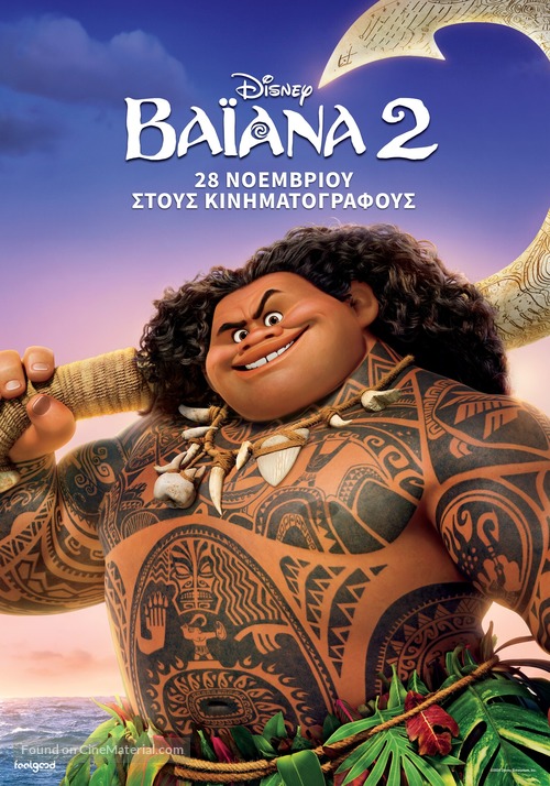 Moana 2 - Greek Movie Poster