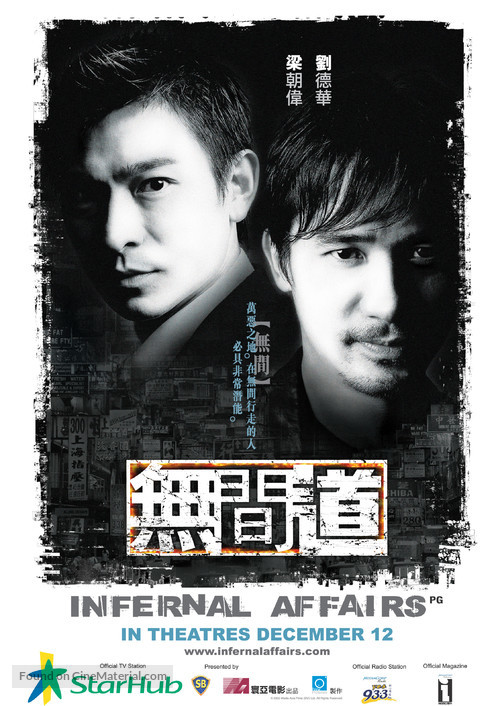 Mou gaan dou - Singaporean Movie Poster