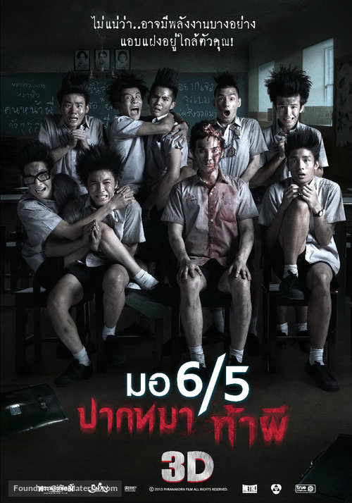 Mo 6/5 pak ma tha phi - Thai Movie Poster