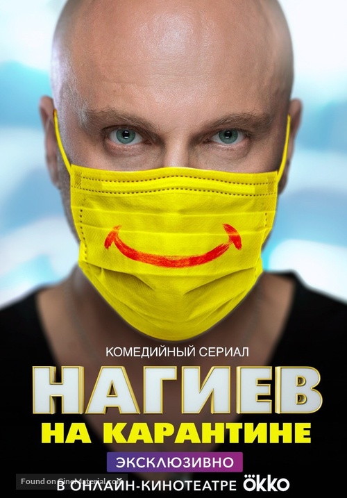 &quot;Nagiev na karantine&quot; - Russian Movie Poster