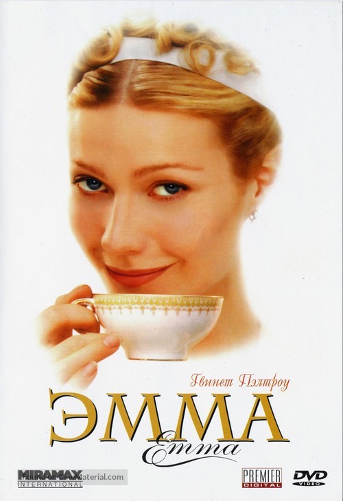 Emma - Russian DVD movie cover