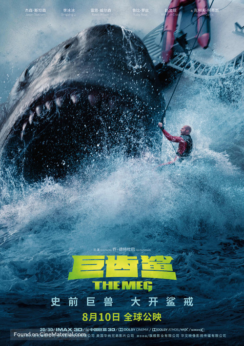 The Meg - Chinese Movie Poster