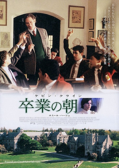 The Emperor&#039;s Club - Japanese Movie Poster
