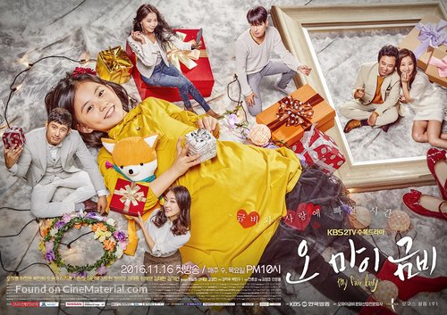 &quot;Oh Mai Geum Bi&quot; - South Korean Movie Poster