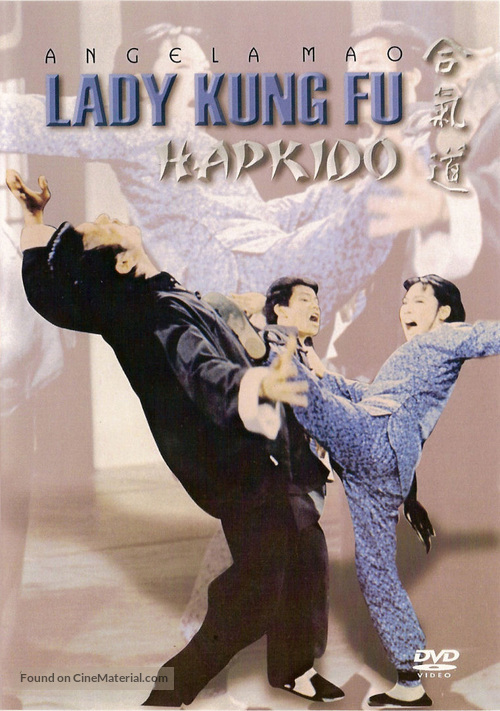 He qi dao - DVD movie cover
