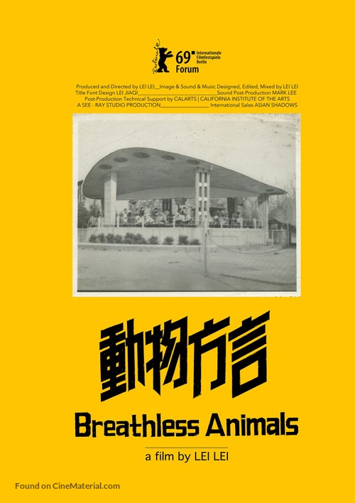 Breathless Animals - Chinese Movie Poster