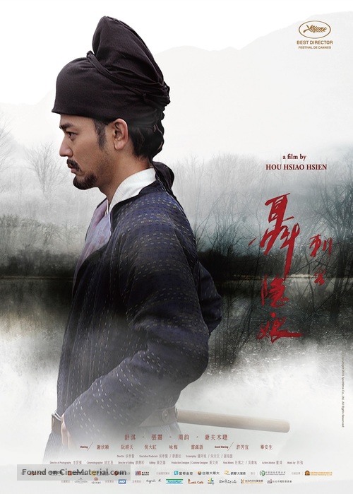 Nie yin niang - Taiwanese Movie Poster