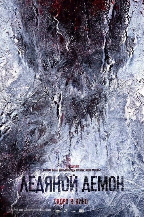 The Ice Demon - Russian Movie Poster