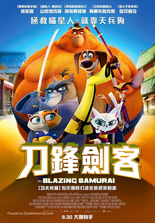 Paws of Fury: The Legend of Hank - Chinese Movie Poster
