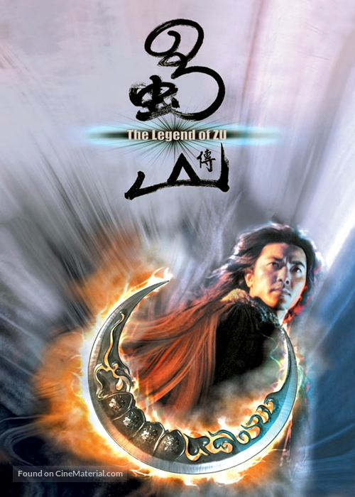 Shu shan zheng zhuan - Taiwanese Movie Poster