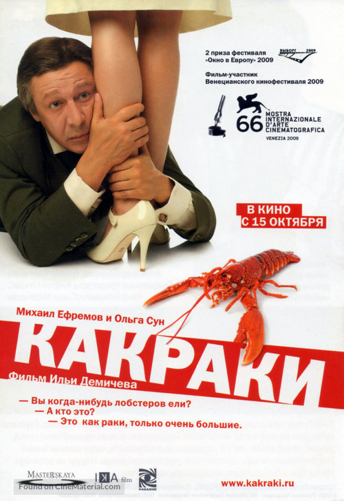 Kakraki - Russian Movie Poster