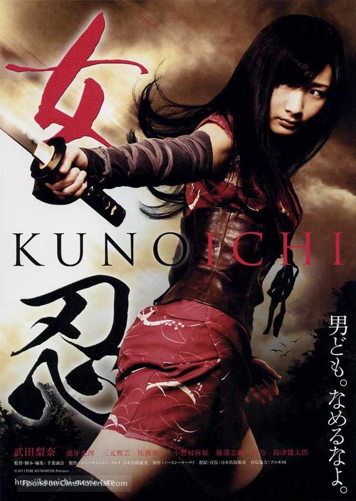 Kunoichi - Japanese Movie Poster