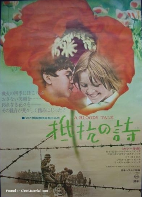 Krvava bajka - Japanese Movie Poster