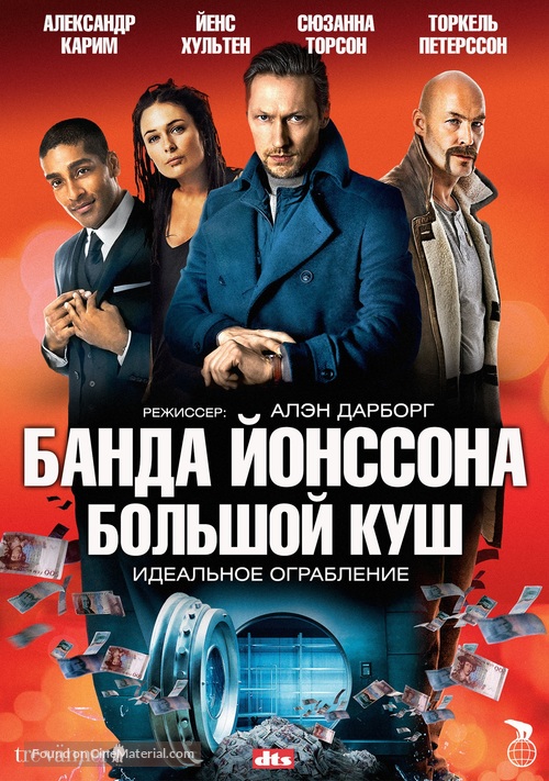 J&ouml;nssonligan - Den perfekta st&ouml;ten - Russian Movie Poster