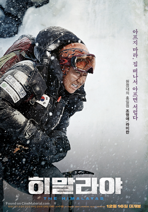 Himalayas - South Korean Movie Poster