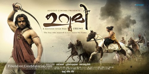 Urumi - Indian Movie Poster