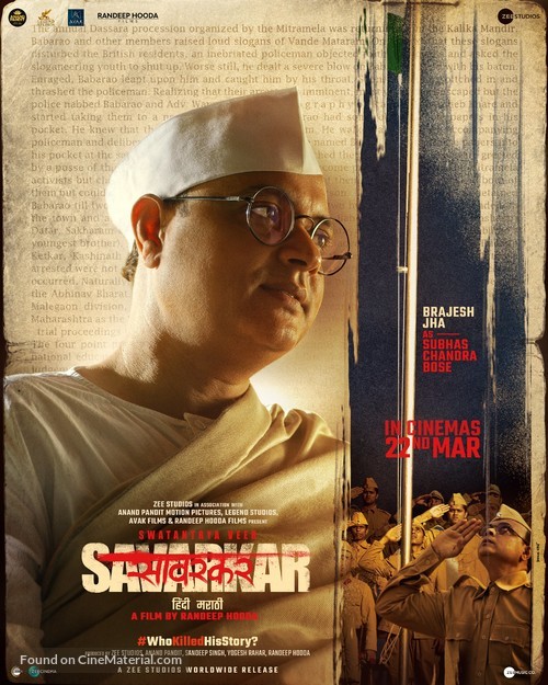 Swatantrya Veer Savarkar - Indian Movie Poster