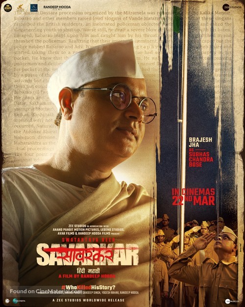 Swatantrya Veer Savarkar - Indian Movie Poster