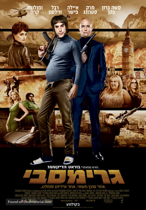 Grimsby - Israeli Movie Poster