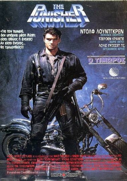 The Punisher - Greek Movie Cover