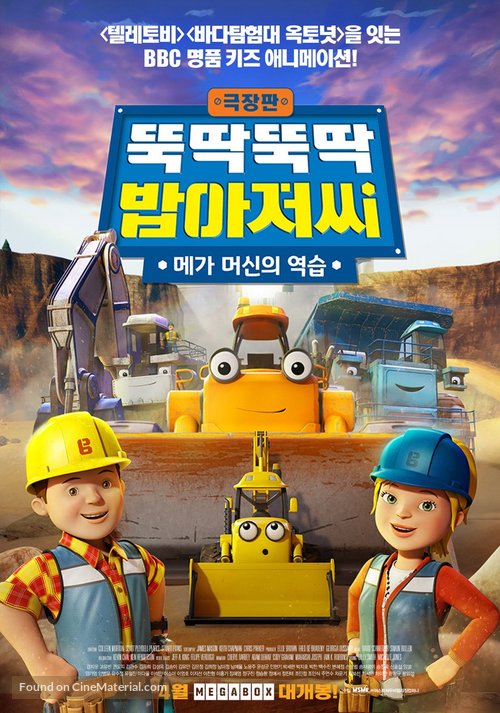 Bob the Builder: Mega Machines - South Korean Movie Poster