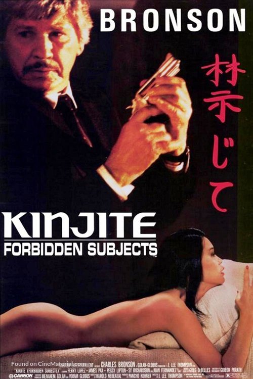 Kinjite: Forbidden Subjects - Movie Poster
