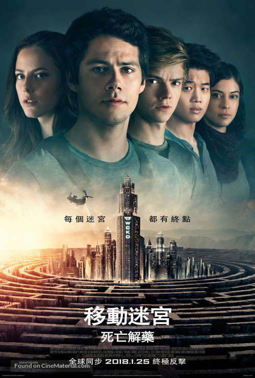 Maze Runner: The Death Cure - Hong Kong Movie Poster