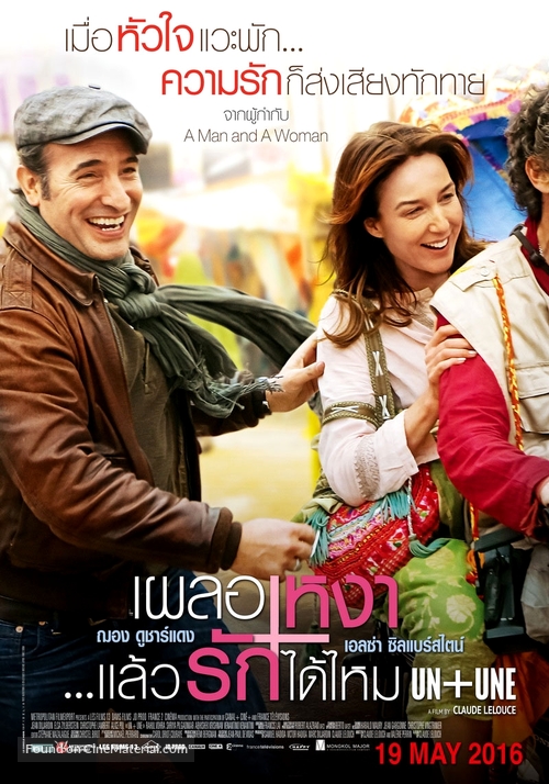 Un plus une - Thai Movie Poster