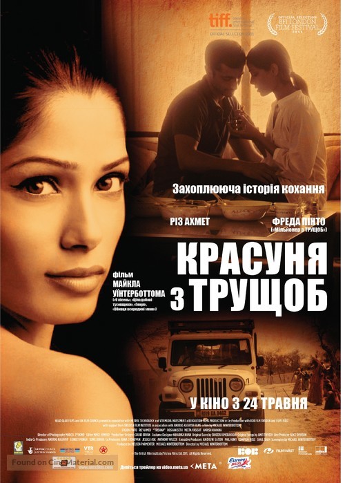 Trishna - Ukrainian Movie Poster