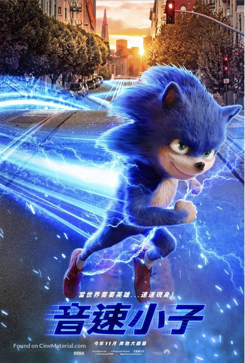 Sonic the Hedgehog - Taiwanese Movie Poster