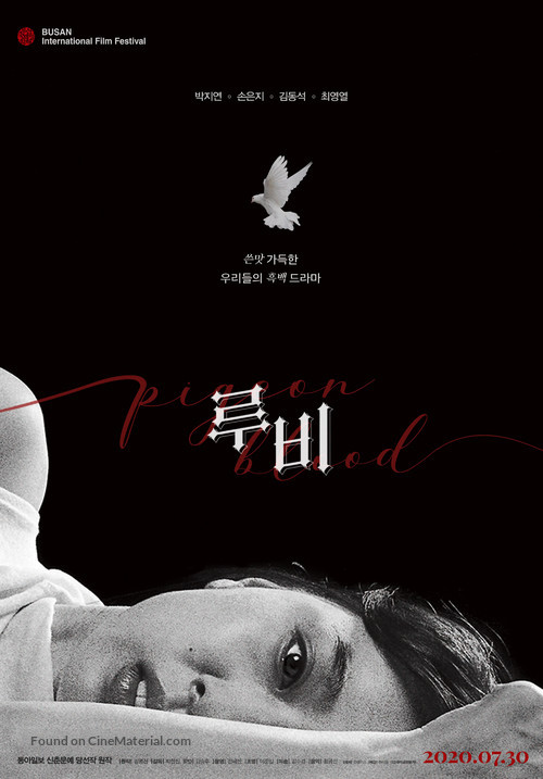 Lubi - South Korean Movie Poster