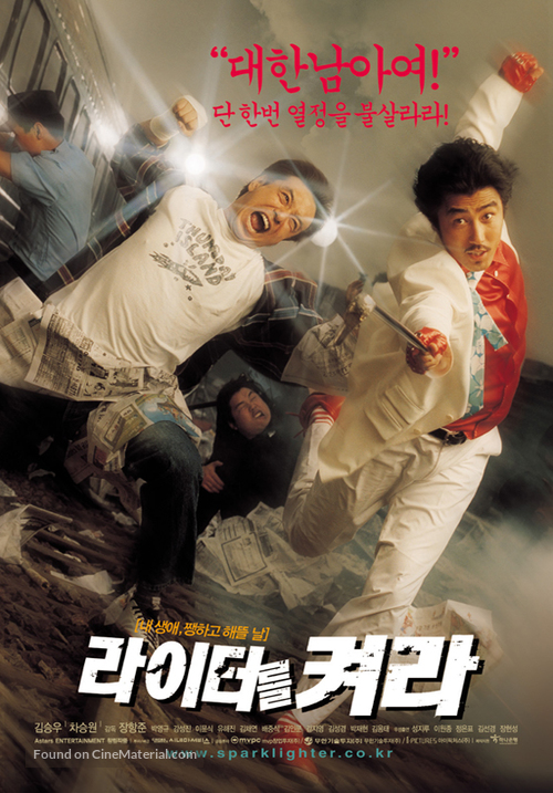 Lightereul kyeora - South Korean poster