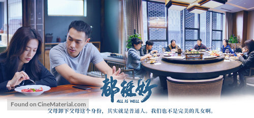 &quot;Dou ting hao&quot; - Chinese Movie Poster