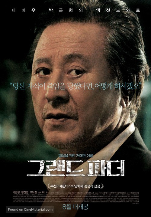 Grand Father - South Korean Movie Poster