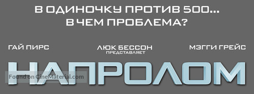 Lockout - Russian Logo