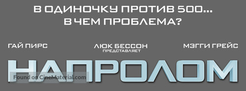 Lockout - Russian Logo