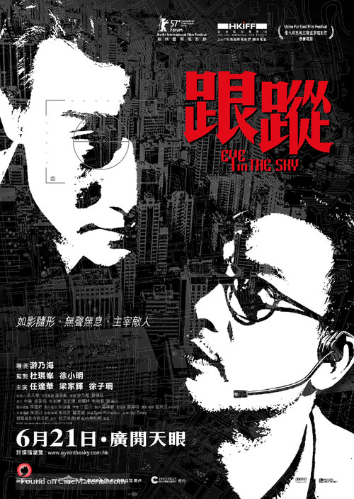 Gun chung - Hong Kong Movie Poster