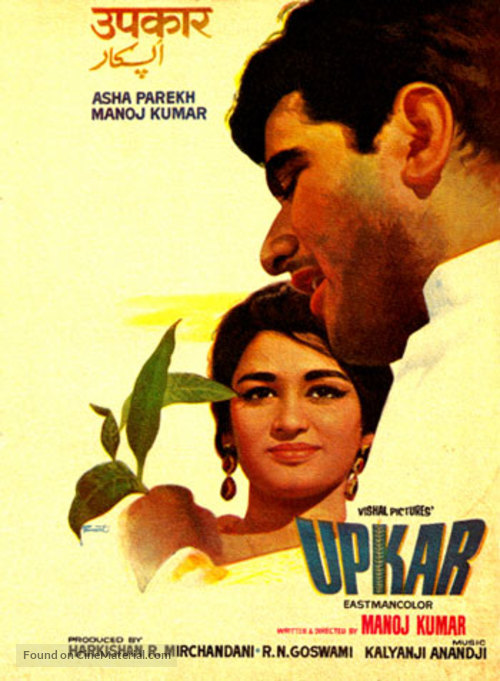 Upkar - Indian Movie Poster