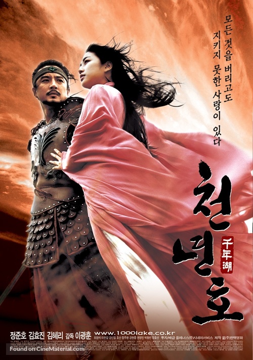Cheonnyeon ho - South Korean Movie Poster