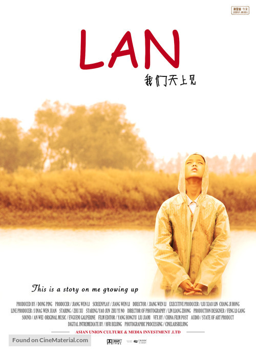 Lan - Chinese Movie Poster