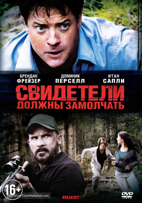 Breakout - Russian DVD movie cover