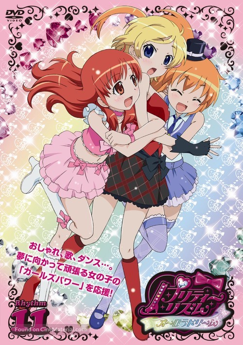 &quot;Pretty Rhythm Aurora Dream&quot; - Japanese DVD movie cover