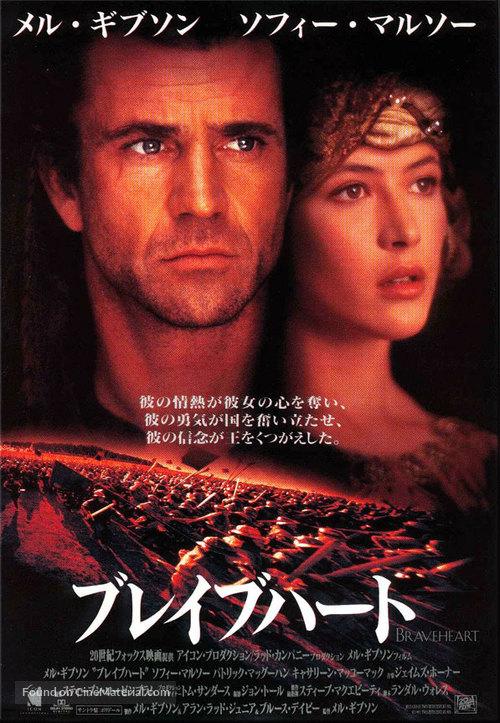 Braveheart - Japanese Movie Poster