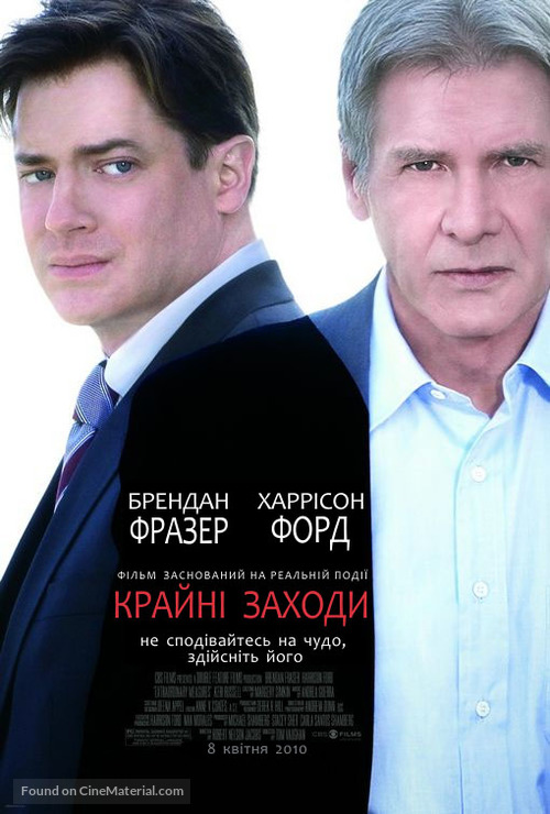 Extraordinary Measures - Ukrainian Movie Poster