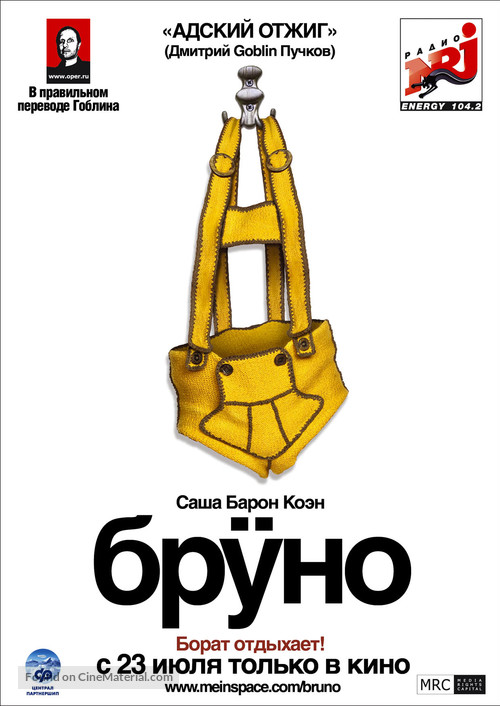Br&uuml;no - Russian Movie Poster