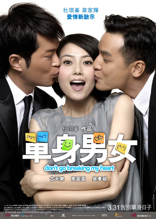 Daan gyun naam yu - Hong Kong Movie Poster